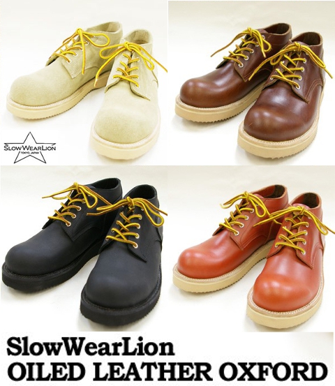 画像: Slow Wear Lion - オイルドレザーオックスフォードブーツ　4カラー揃いました！